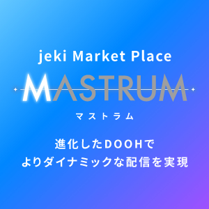 jekiマーケットプレイス「MASTRUM（マストラム）」