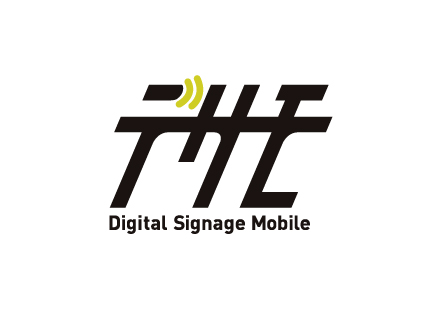 デサモ Digital Signage Mobile