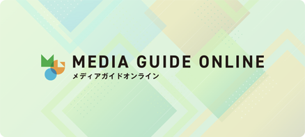 MEDIA GUIDE ONLINE