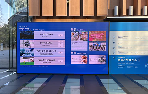 日本科学未来館エントランス大型デジタルサイネージ