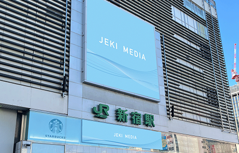 ルミネエスト新宿壁面サイネージ