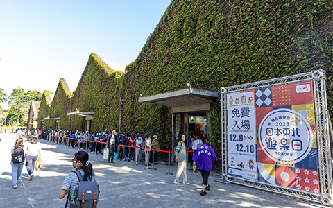 日本東北遊楽日2023