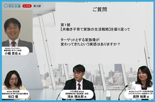 コロナ禍で高まる家族時間・自分時間の充実ニーズ 　 ハウス食品、バッファローと考えるイマドキ家族への寄り添い方