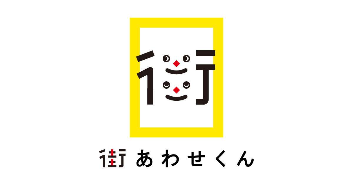 亀戸駅|「街あわせくん」
