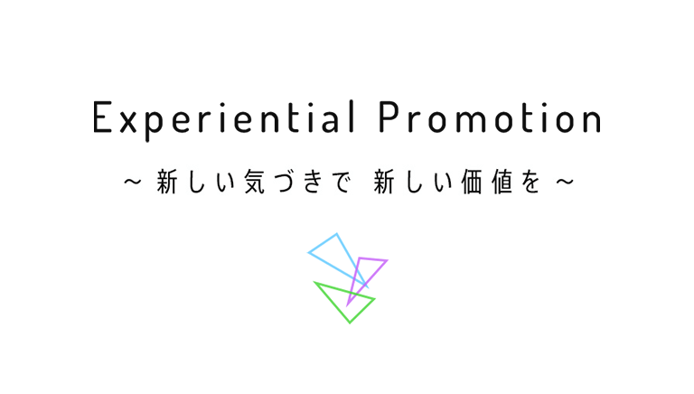 Experiential Promotion
