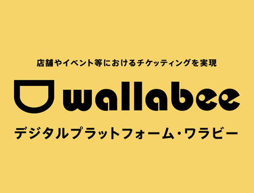 wallabee（ワラビー）