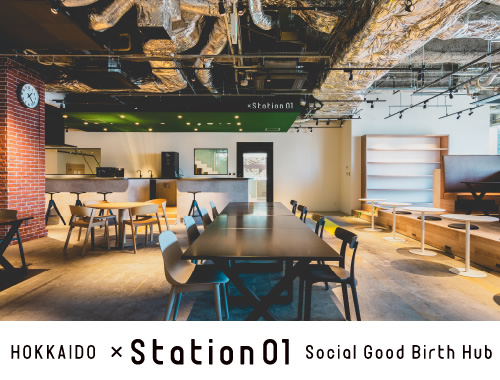 『HOKKAIDO ×Station01 -Social Good Birth Hub-』
