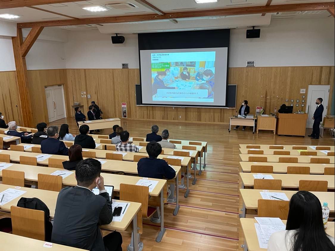 大月市人流・物流ゲートウェイ構想山梨・大月”生涯青春大学”プロジェクト