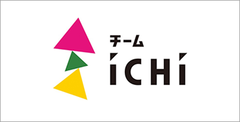 地域創生フロンティア「チーム iCHi（イチ）」