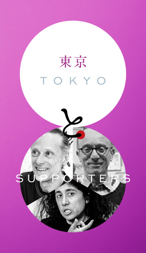 東京 TOKYO と SUPPORTERS