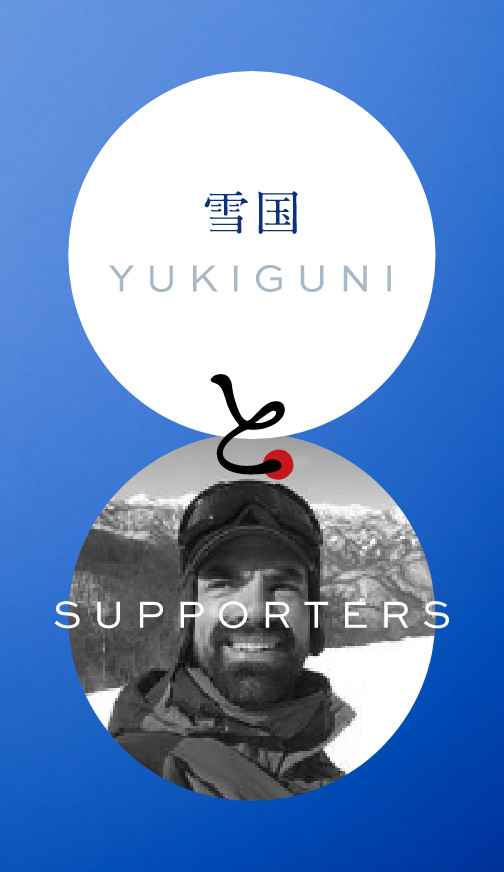 雪国 YUKIGUNI と SUPPORTERS