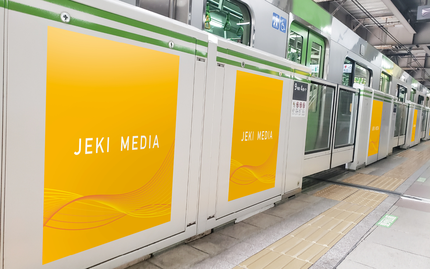 詳細｜JR東日本交通メディア｜jeki（株）ジェイアール東日本企画